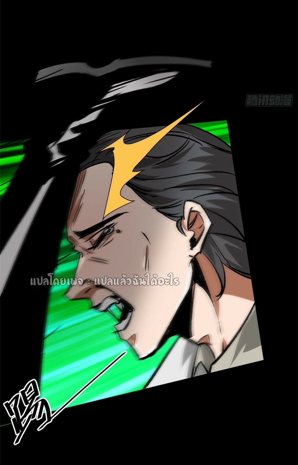 รูเล็ตเวิลด์ สุ่มไอเทมเอาชีวิตรอด ตอนที่ 94 หน้า 29