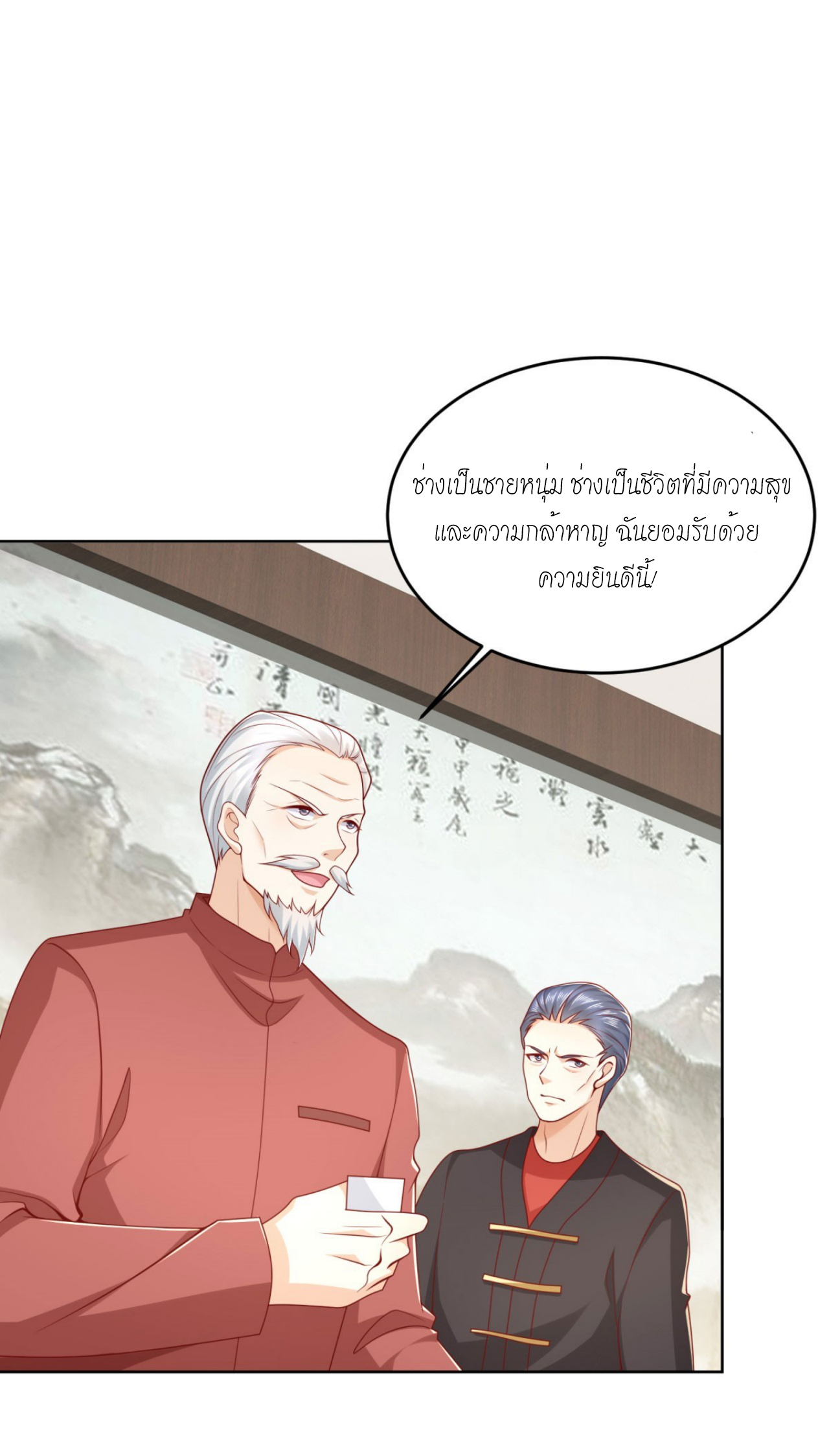 เทพเจ้าแห่งสงครามที่แข็งแกร่งที่สุดของเมือง ตอนที่ 8 หน้า 6