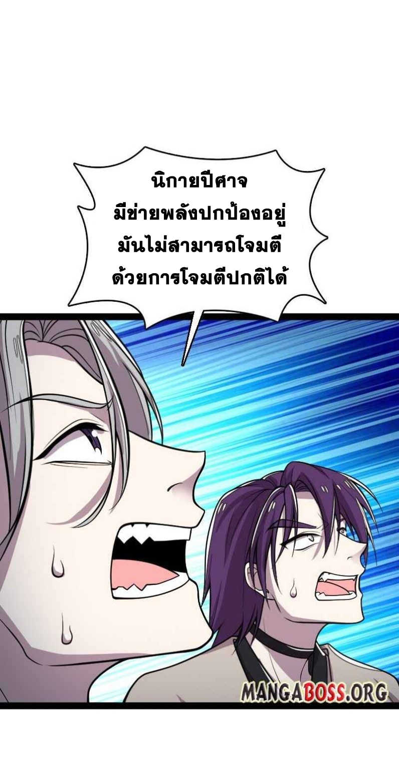 ชีวิตอันสันโดษของจักพรรดิ์หลินเกอ ตอนที่ 148 หน้า 39