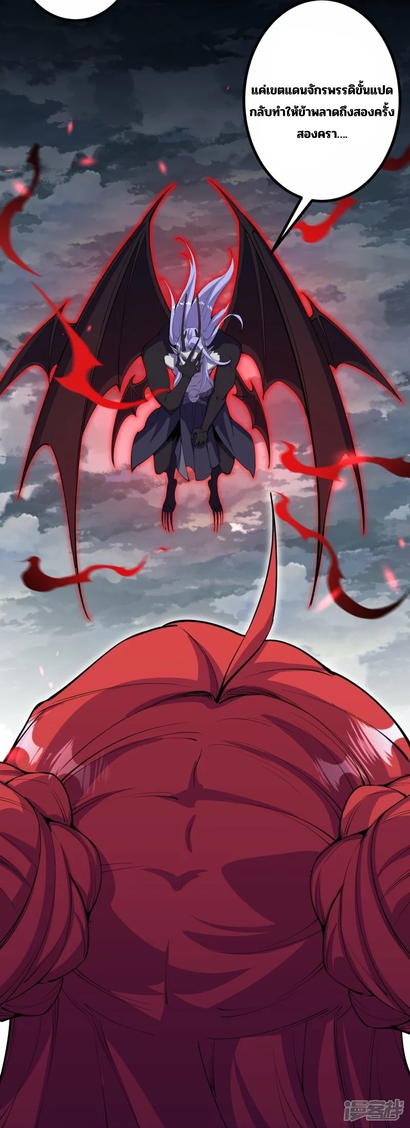 บรรพบุรุษผู้ขัดเกลากายา (ทันจีน) ตอนที่ 198 หน้า 22