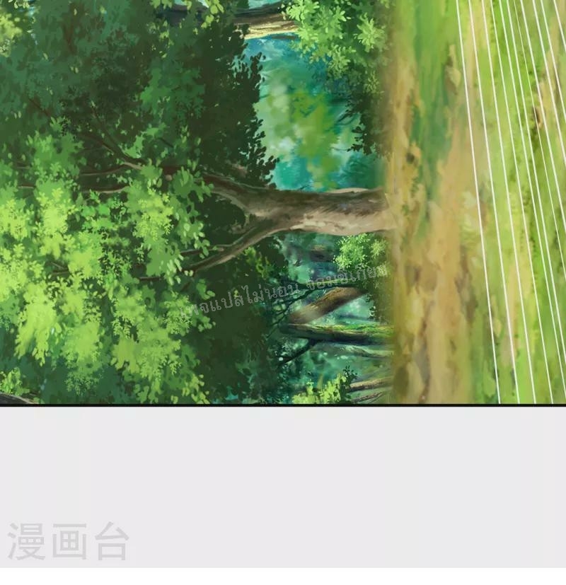 การกลับมาของเทพอสูร ตอนที่ 9 หน้า 20