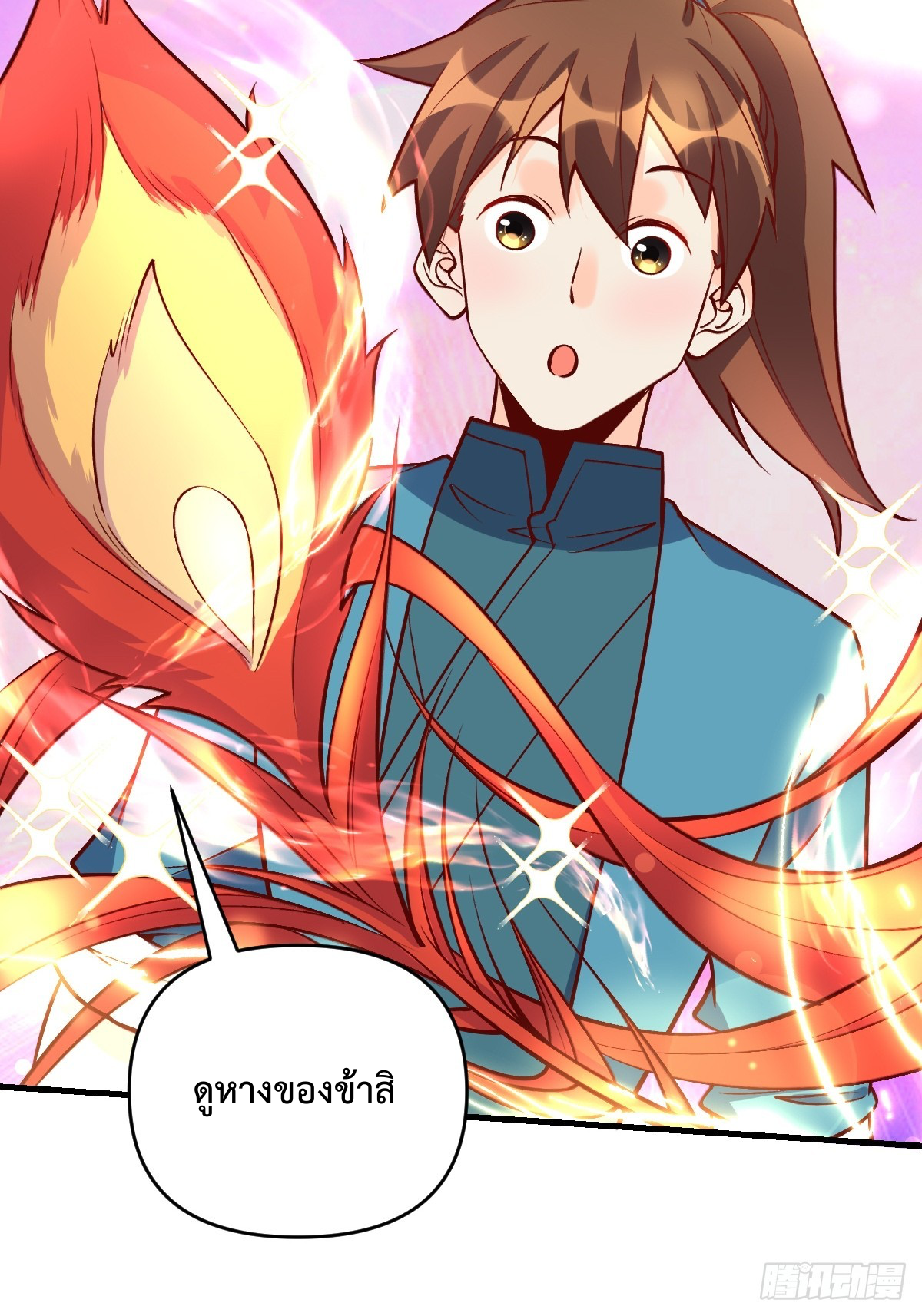 กลายเป็นว่าข้าคือจอมยุทธ์ผู้ยิ่งใหญ่ ตอนที่ 156 หน้า 15
