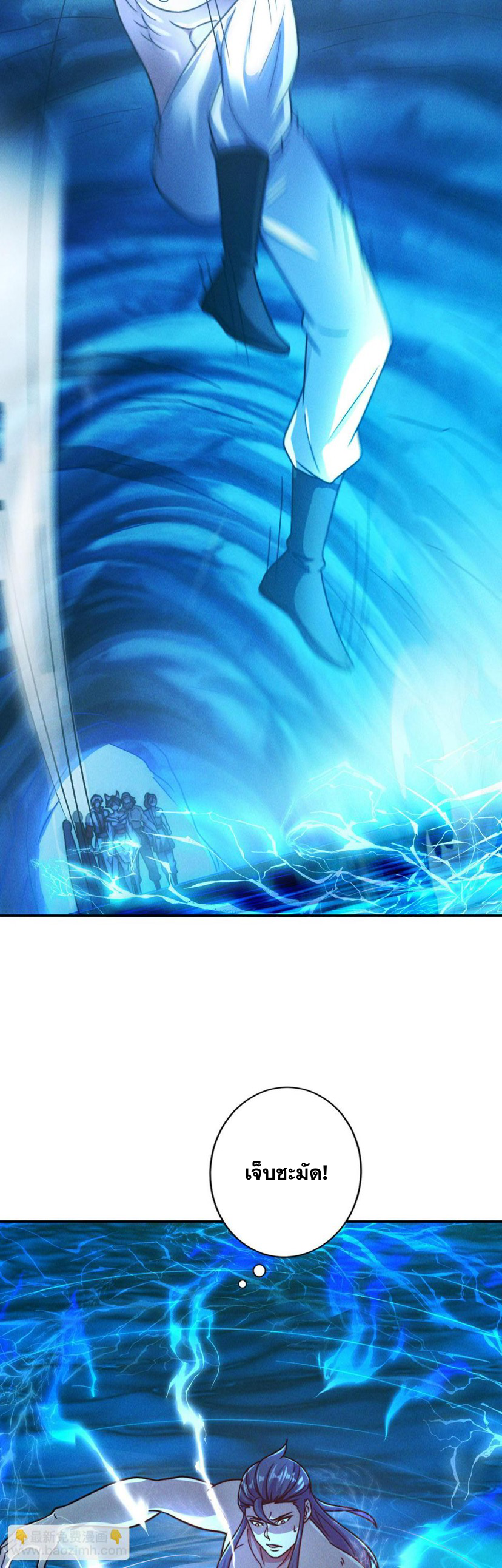 ข้ามีระบบที่สามารถอัญเชิญเทพและปีศาจได้ ตอนที่ 59 หน้า 10