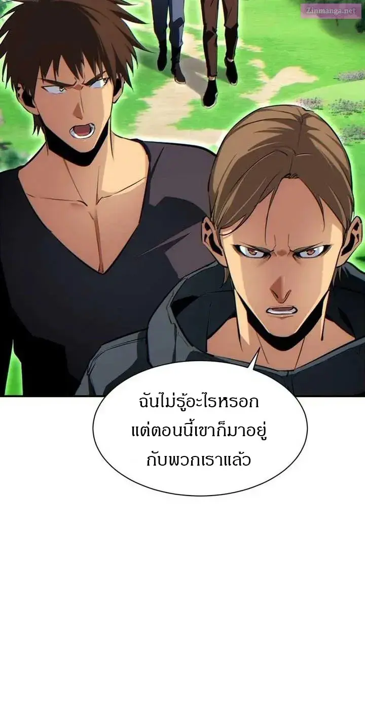 เกิดใหม่วันสิ้นโลก  (Rebirth In The End Times: I Reached The Top By Opening Boxes) ตอนที่ 39 หน้า 12