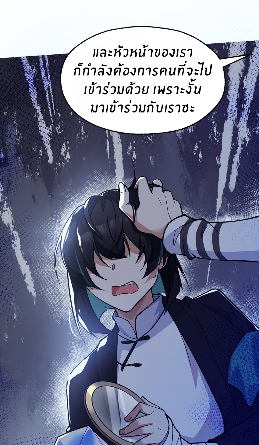 Purifying the world begins with bathing ตอนที่ 9 หน้า 52