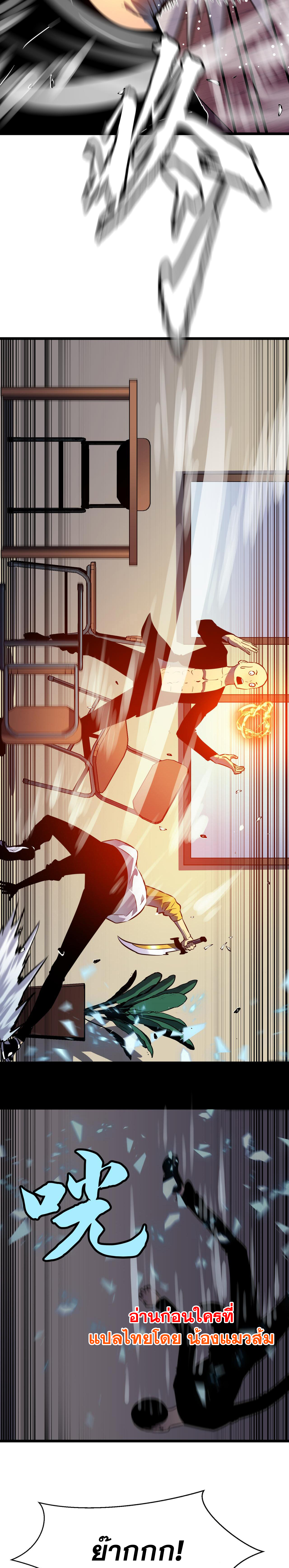 [ชนจีน]จอมมารหย่งชิง ตอนที่ 2 หน้า 33
