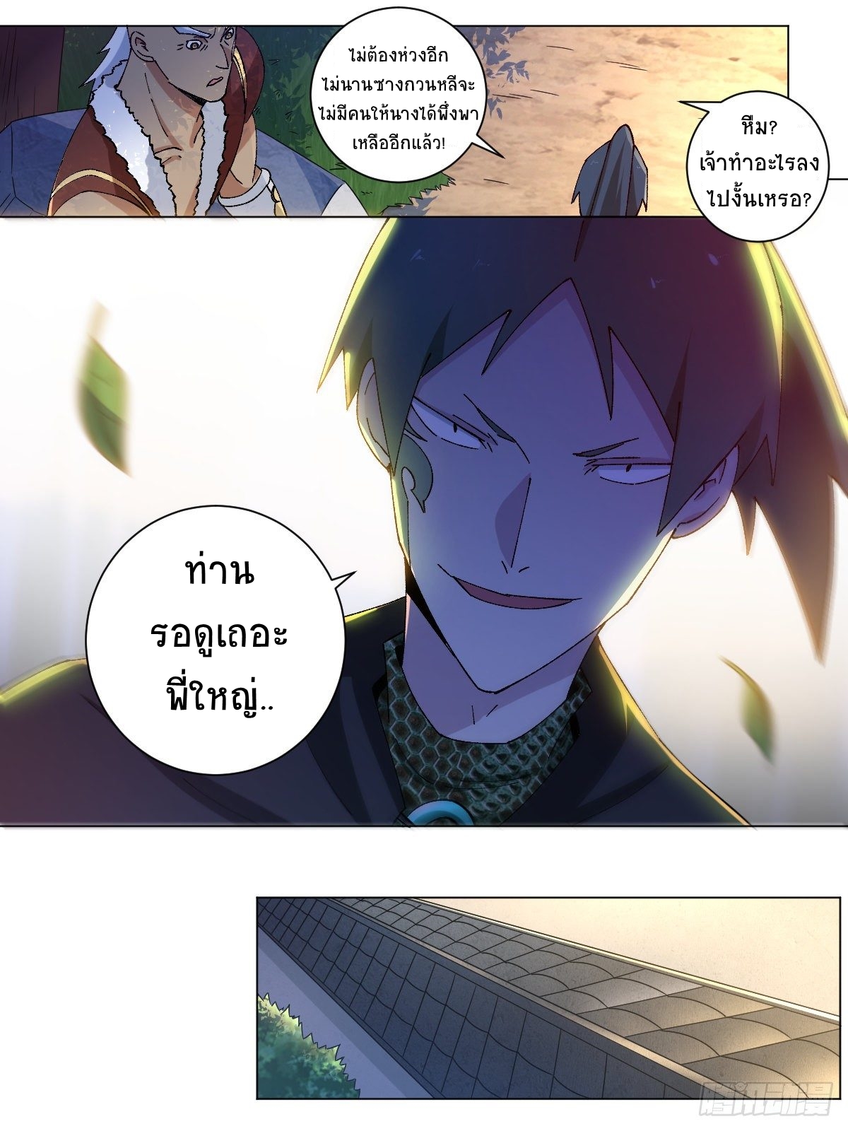 I‘m a godfather in another world ฉันคือหัวหน้าแก๊งในต่างโลก ตอนที่ 12 หน้า 16