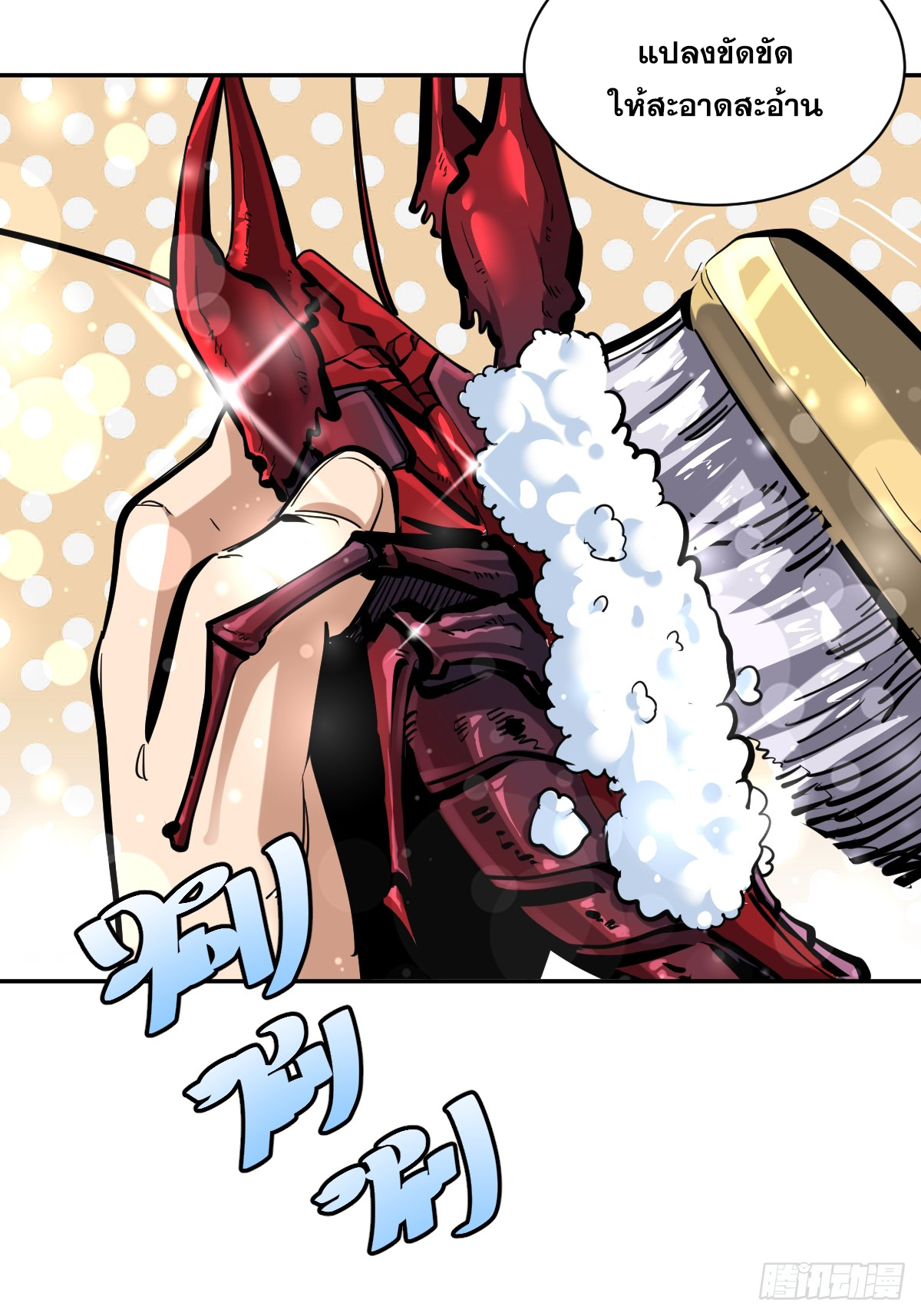 บังคับใจตัวเองก็ไร้เทียมทานได้ ตอนที่ 11 หน้า 3