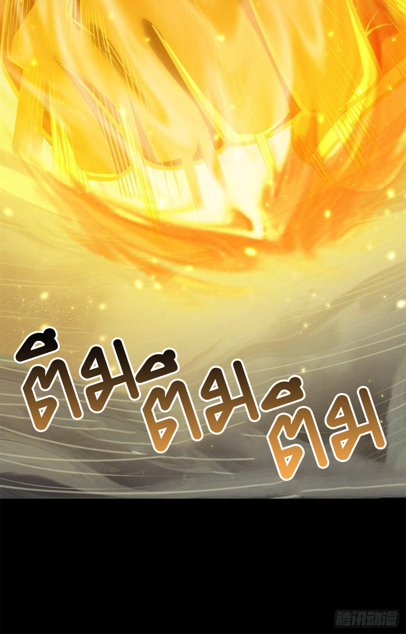 โคตรเทพร้านสัตว์อสูร ตอนที่ 50 หน้า 34