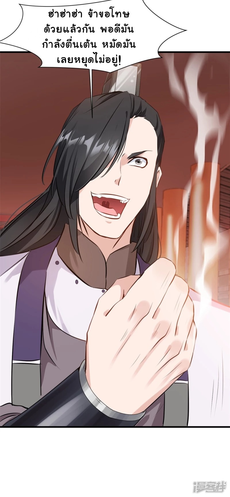 ปรมาจารย์ที่แข็งแกร่งที่สุด ตอนที่ 10 หน้า 12