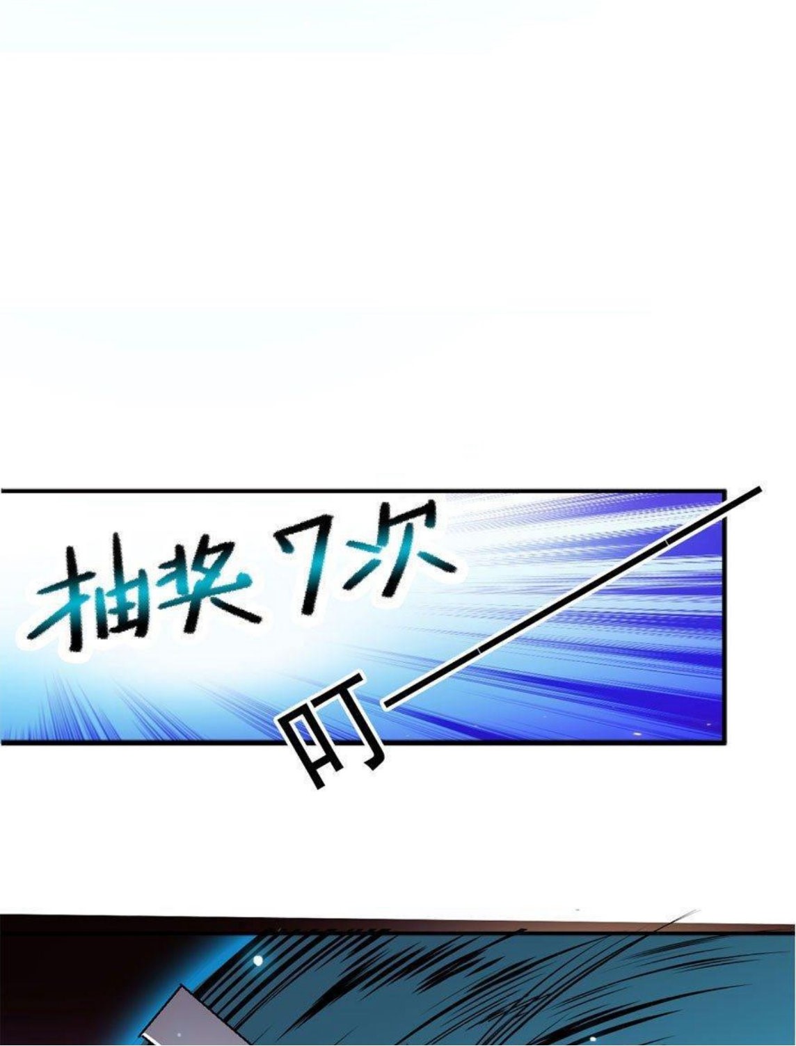 หลู่ชู่  ราชันนักกวนประสาท ตอนที่ 3 หน้า 58