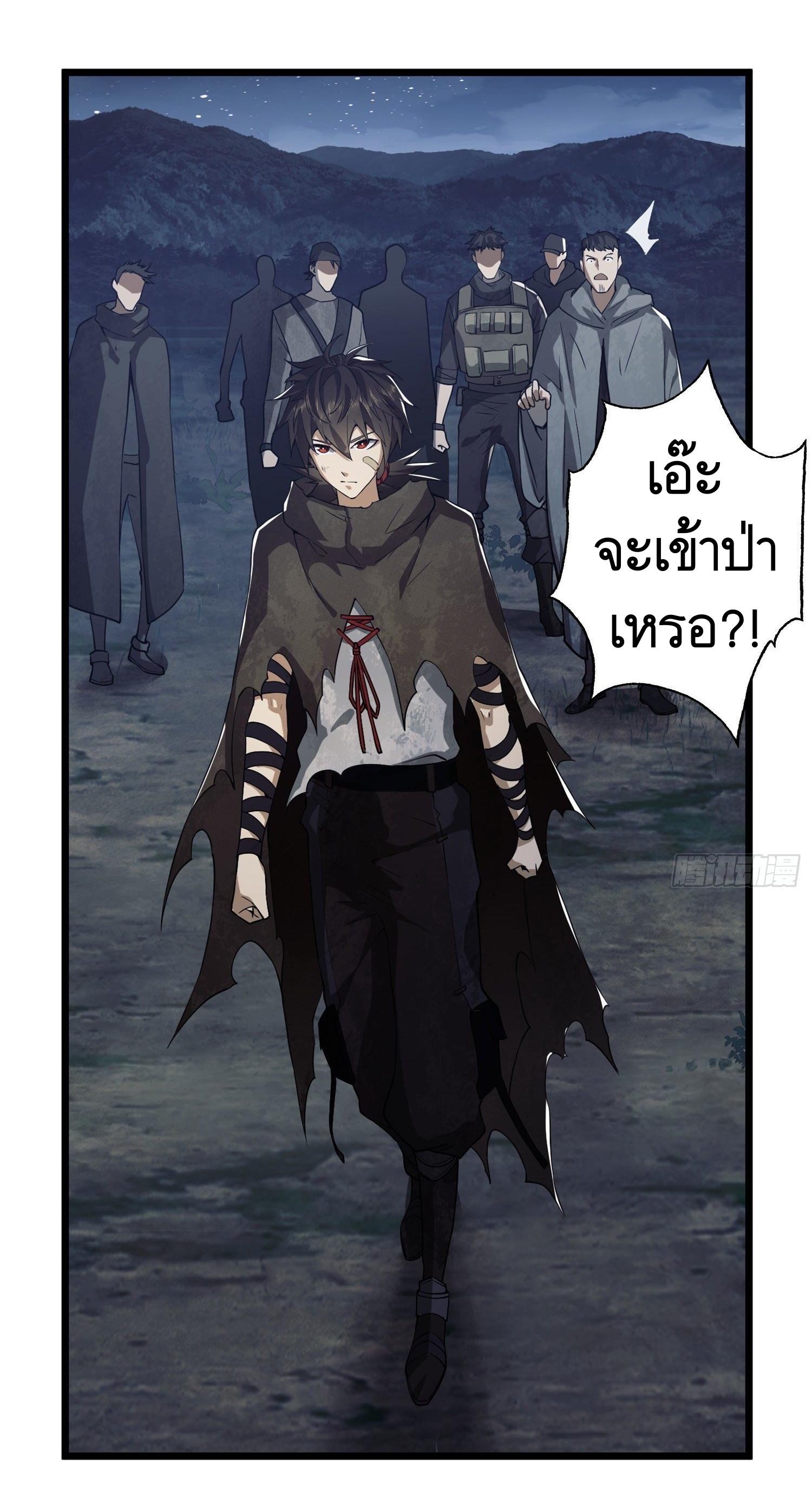 THE FIRST ORDER ตอนที่ 18 หน้า 46