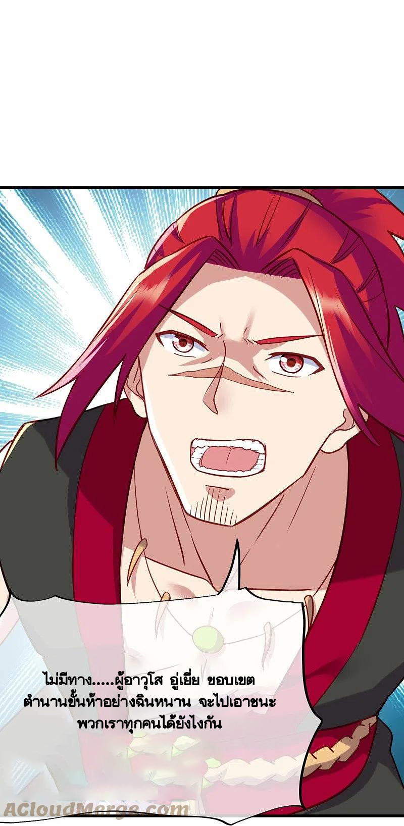 peerless battle spirit ตอนที่ 429 หน้า 16