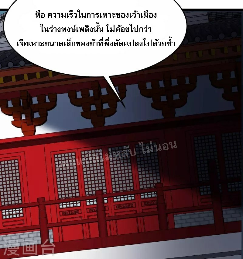 ฮาเร็มของข้ามีแต่ลูกศิษย์หญิงทั้งนั้น ตอนที่ 59 หน้า 41