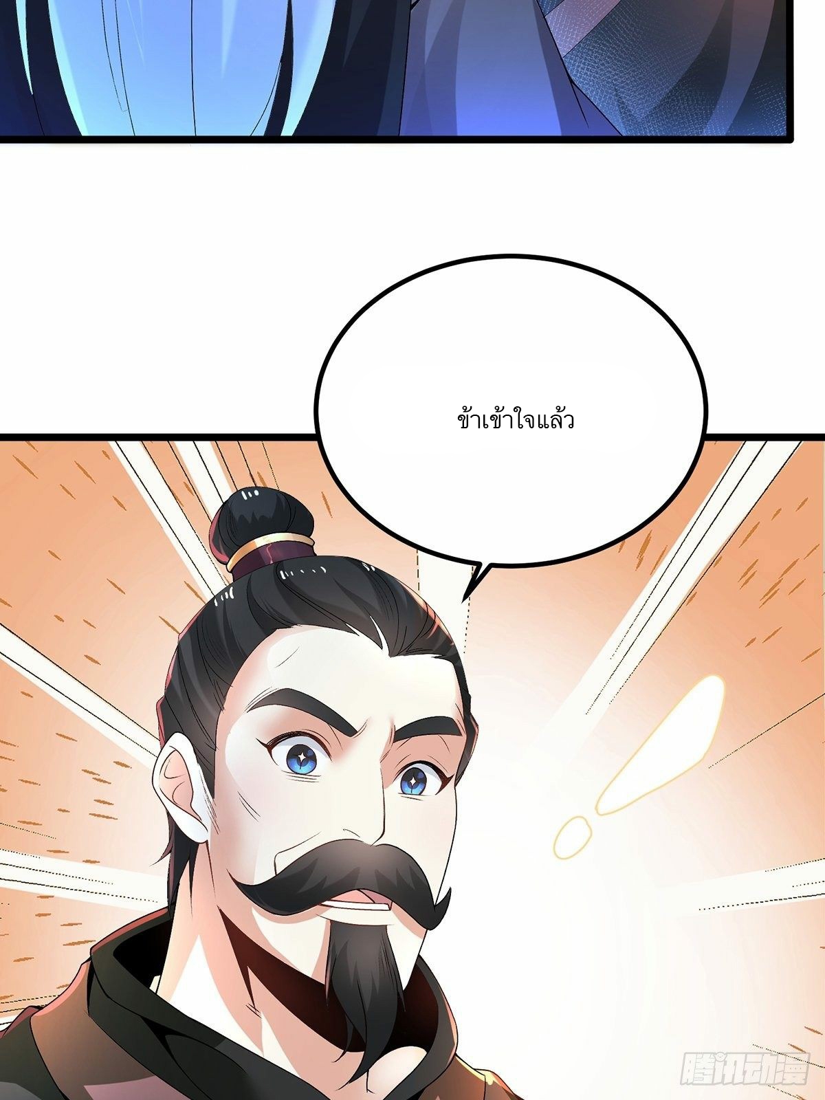 เทพกระบี่มรณะ (ชนจีน) ตอนที่ 7 หน้า 32