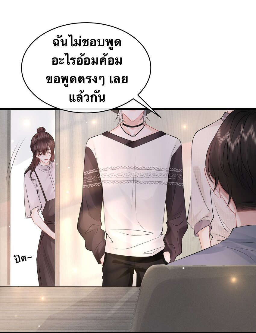 Peter Pan And Cinderella ( Xie zhuxing ) ตอนที่ 9 หน้า 17