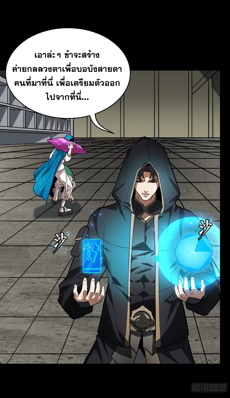 Legend of Star Genera ชนจีน ตอนที่ 163 หน้า 66