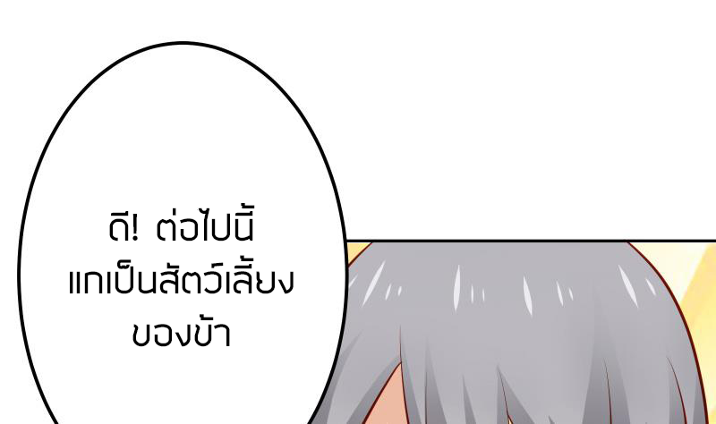 Peerless sword god เทพกระบี่ไรเทียมทาน ตอนที่ 66 หน้า 38