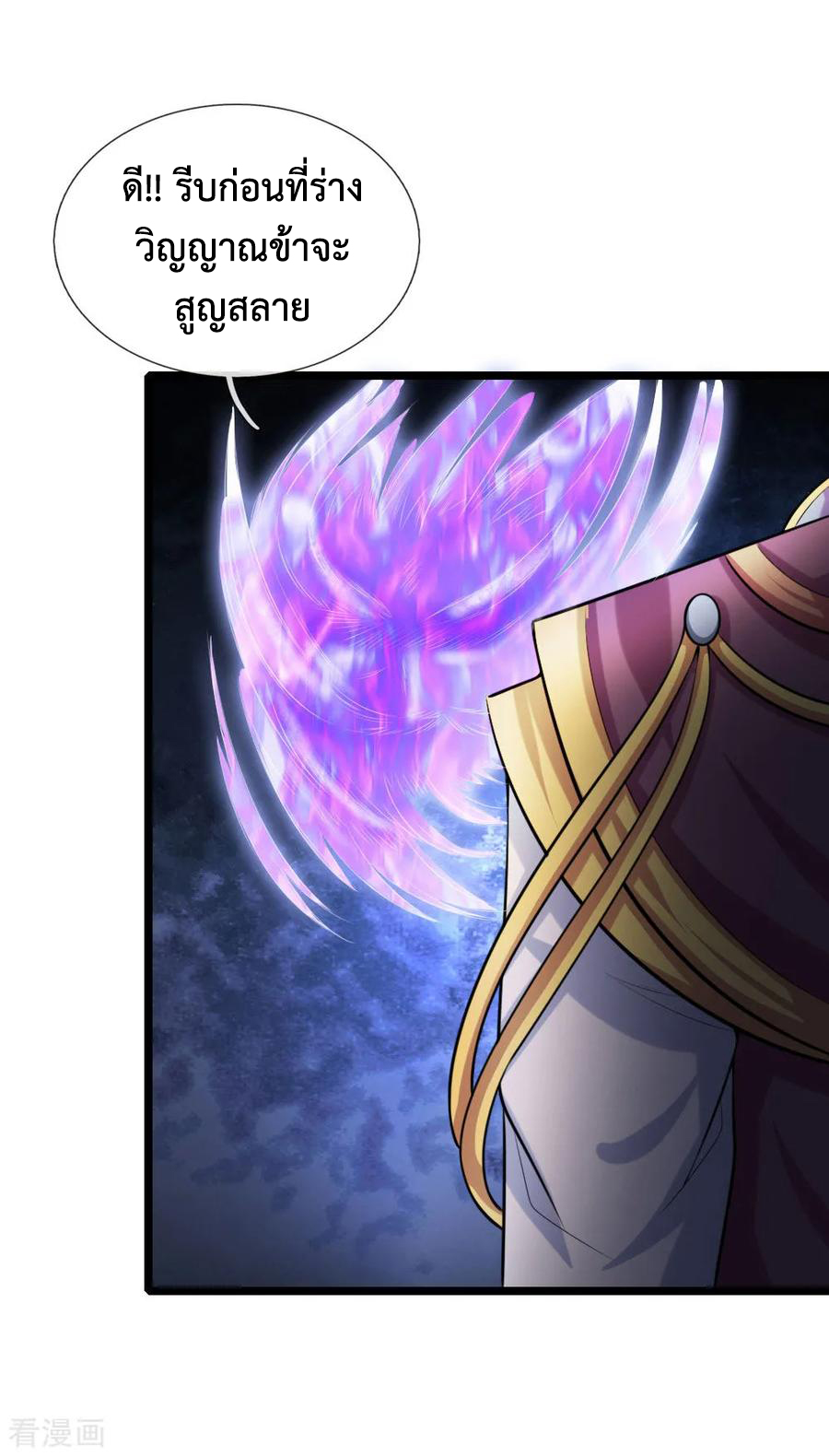 |.ตำนานราชันย์เทพสวรรค์ ตอนที่ 27 หน้า 13
