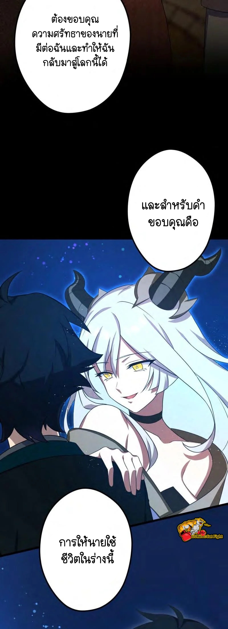 ฉันกลับชาติมาเกิดใหม่เป็นก็อบลินระดับ SSS ตอนที่ 39 หน้า 45