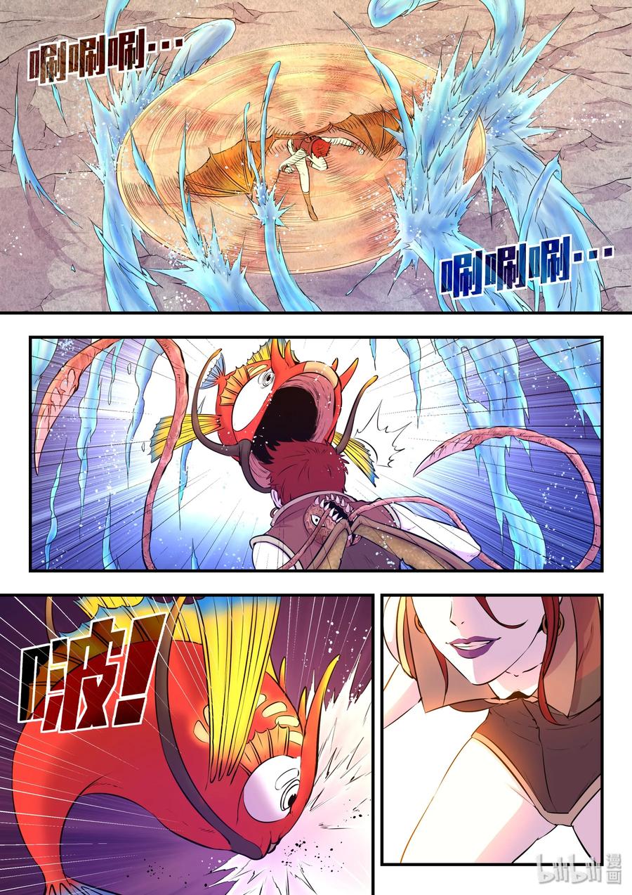 King of Spirit beast - ราชาแห่งสัตว์วิญญาณ ตอนที่ 41 หน้า 2