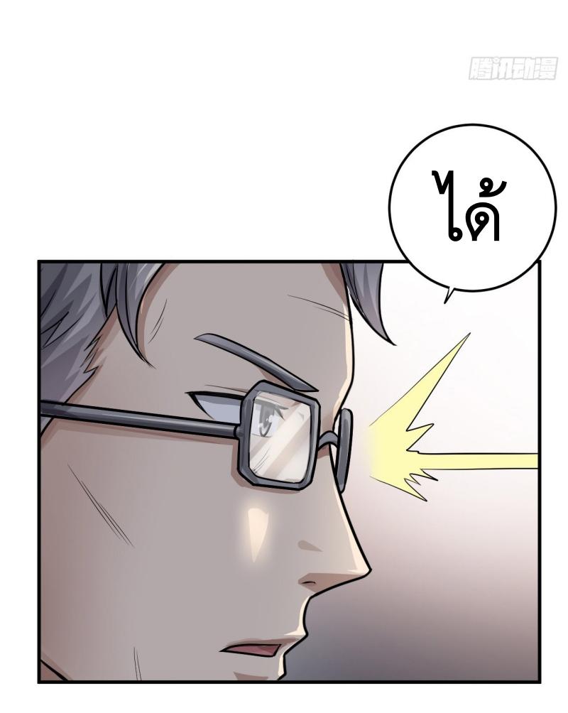 THE FIRST ORDER ตอนที่ 231 หน้า 23