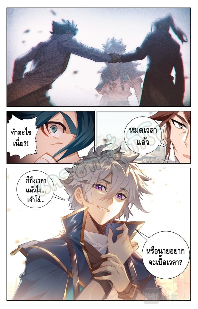 Absolute resonance ตอนที่ 41 หน้า 9