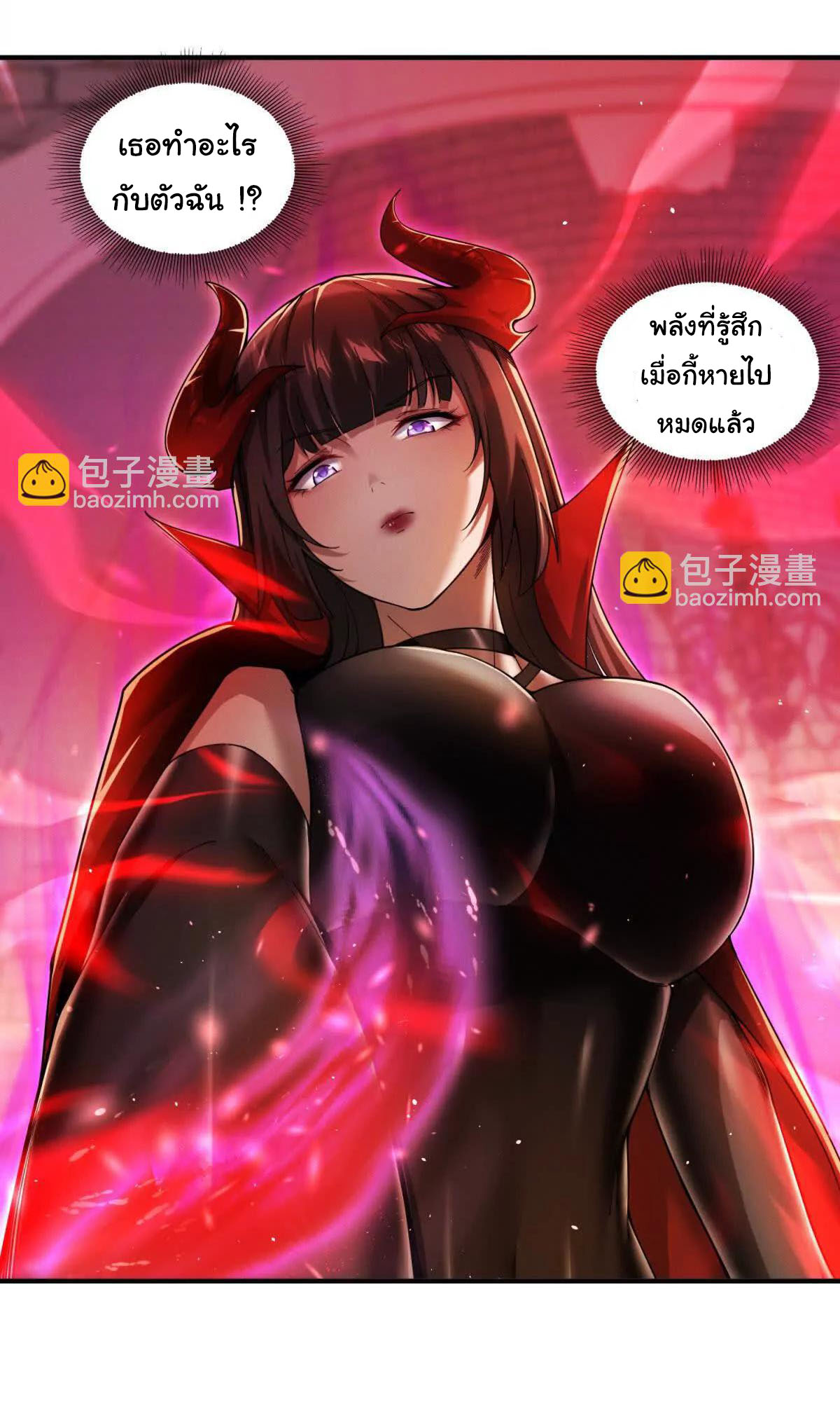 อัพเลเวลสุดขีดเพราะฉันคือจ้าวแห่งภัยพิบัติ ( I escalated with calamity ) ตอนที่ 5 หน้า 6