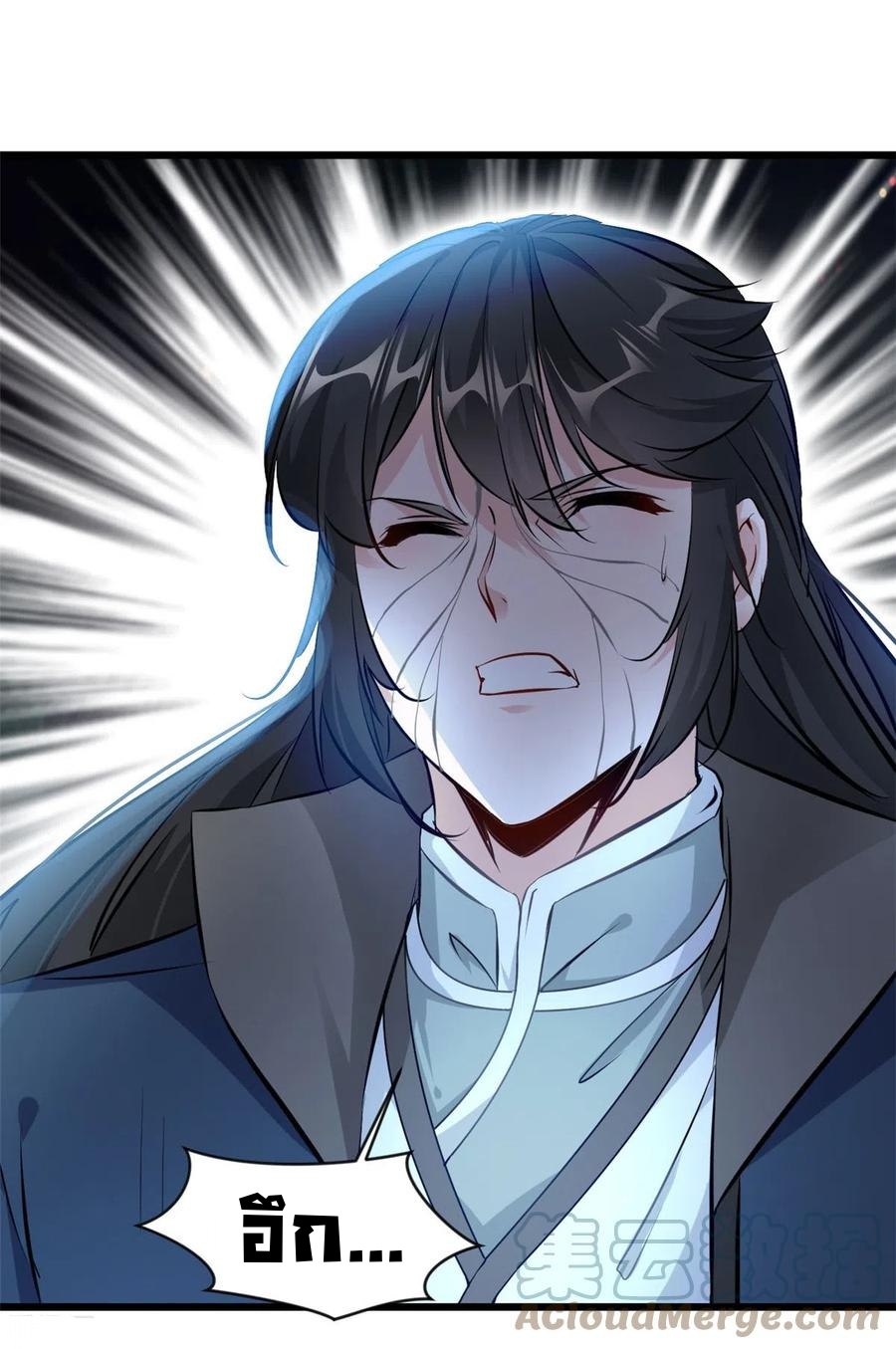 ปรมาจารย์ที่แข็งแกร่งที่สุด ตอนที่ 50 หน้า 17