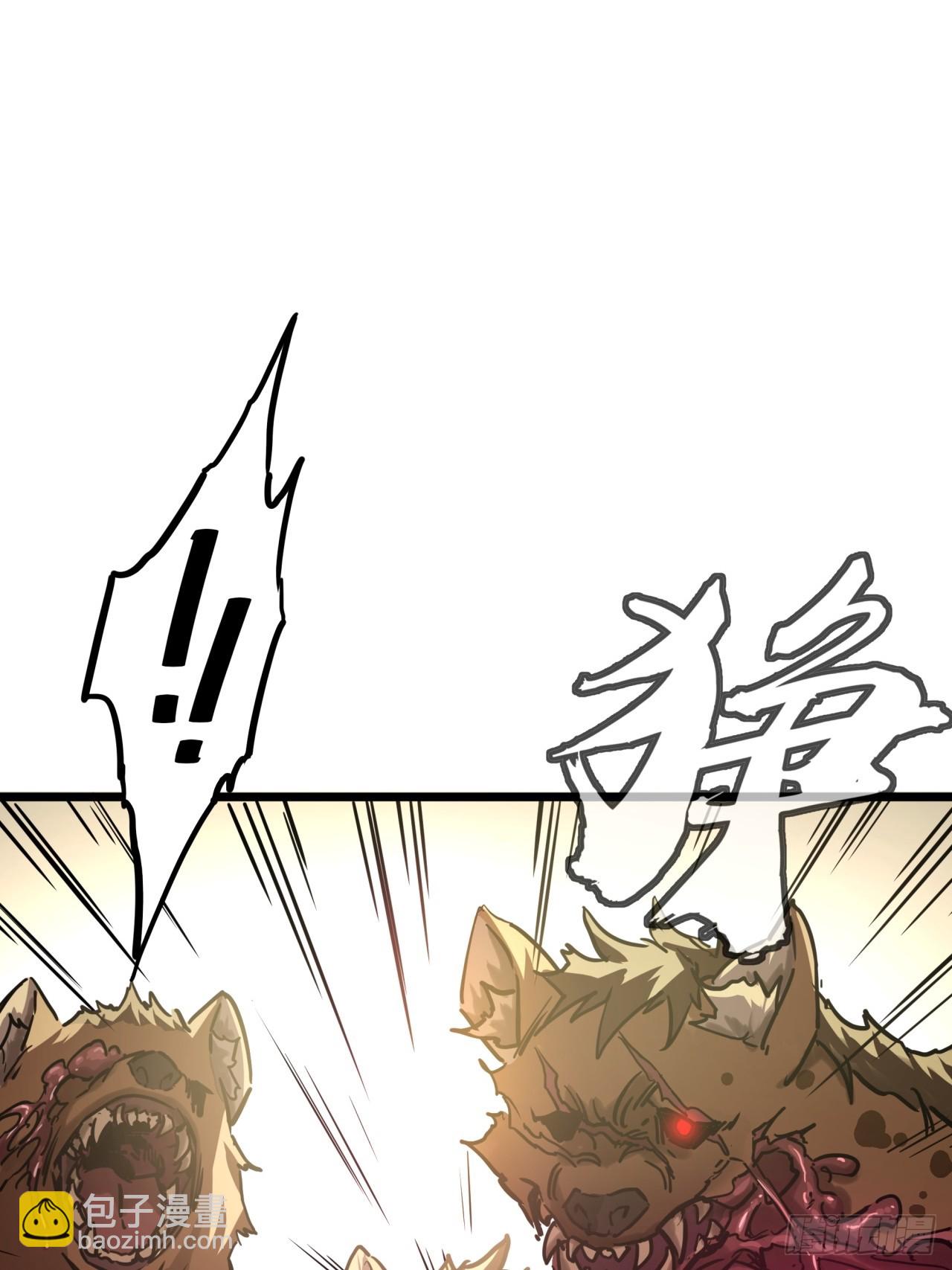 ผมโหดที่สุดในเกมนี้นะครับ ตอนที่ 3 หน้า 99