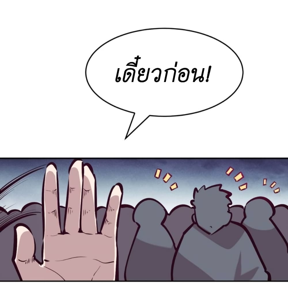 Demon x Angel can't get along! ตอนที่ 82 หน้า 32
