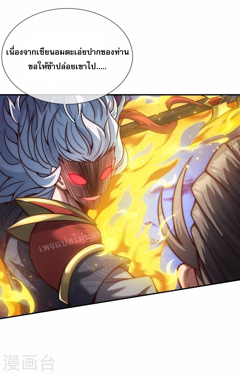 การกลับมาของเทพอสูร ตอนที่ 7 หน้า 27