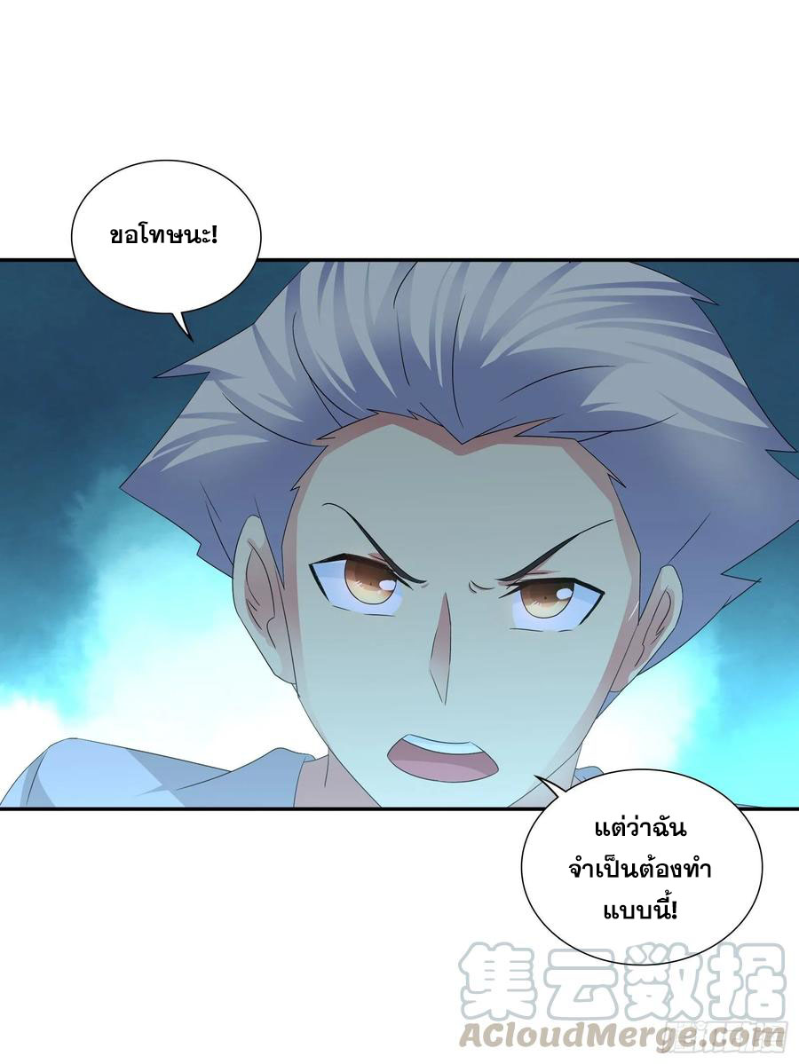 ฉันนี้แหละ คือเทพหมอที่แท้จริง ตอนที่ 64 หน้า 20