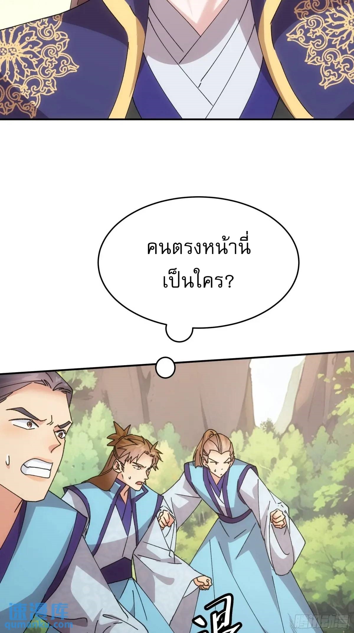 ข้าจะกำหนดชะตาตัวเอง ทันจีน ตอนที่ 215 หน้า 23