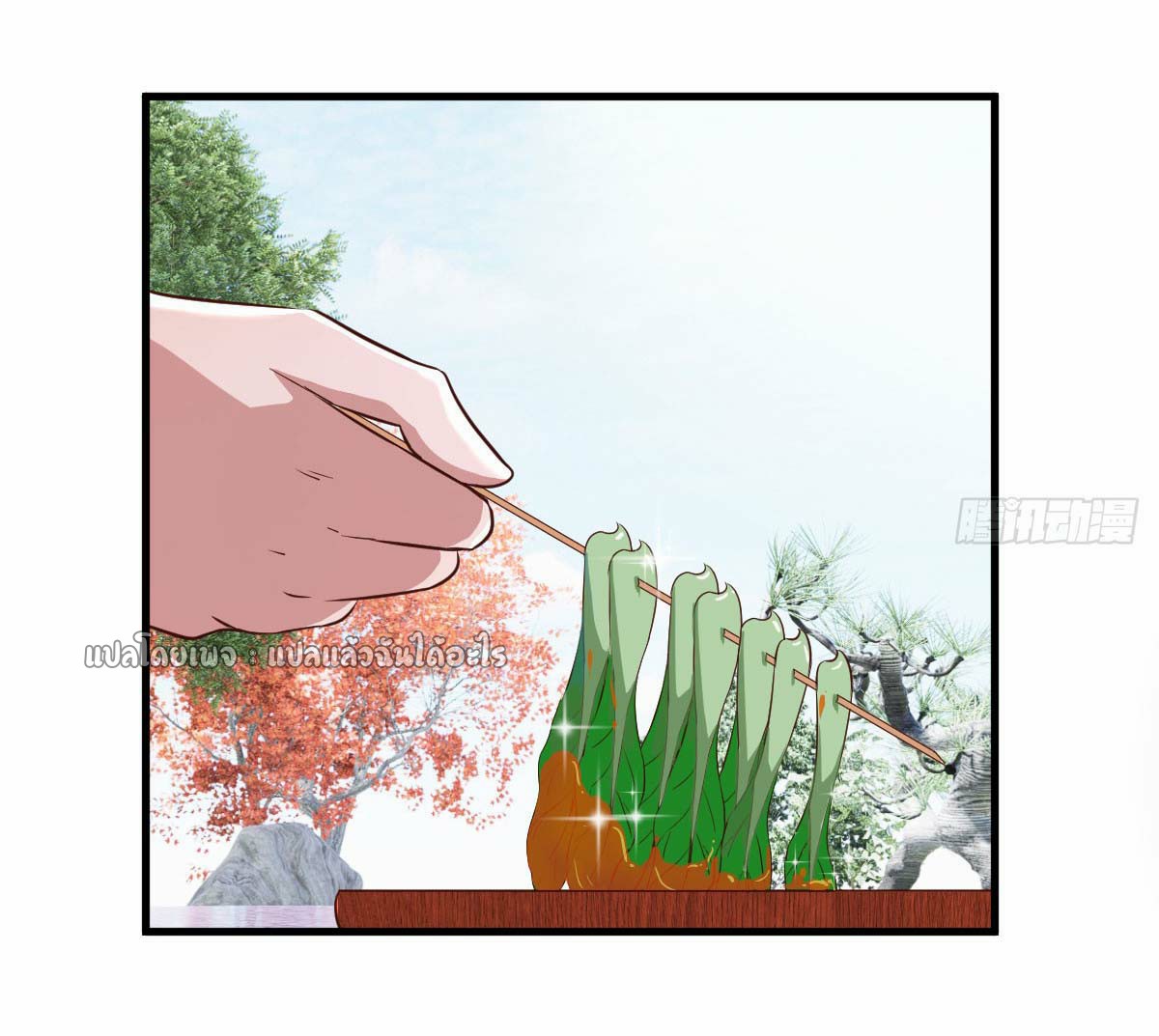 เกิดใหม่ทั้งทีมีเงินแค่เหรีญเดียว ตอนที่ 11 หน้า 27