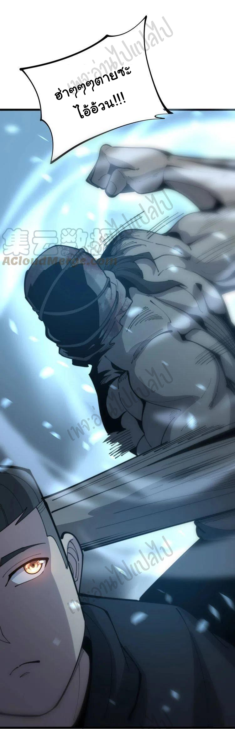 Bad Hand Witch Doctor สุดยอดพ่อมดหมอผี ตอนที่ 157 หน้า 38