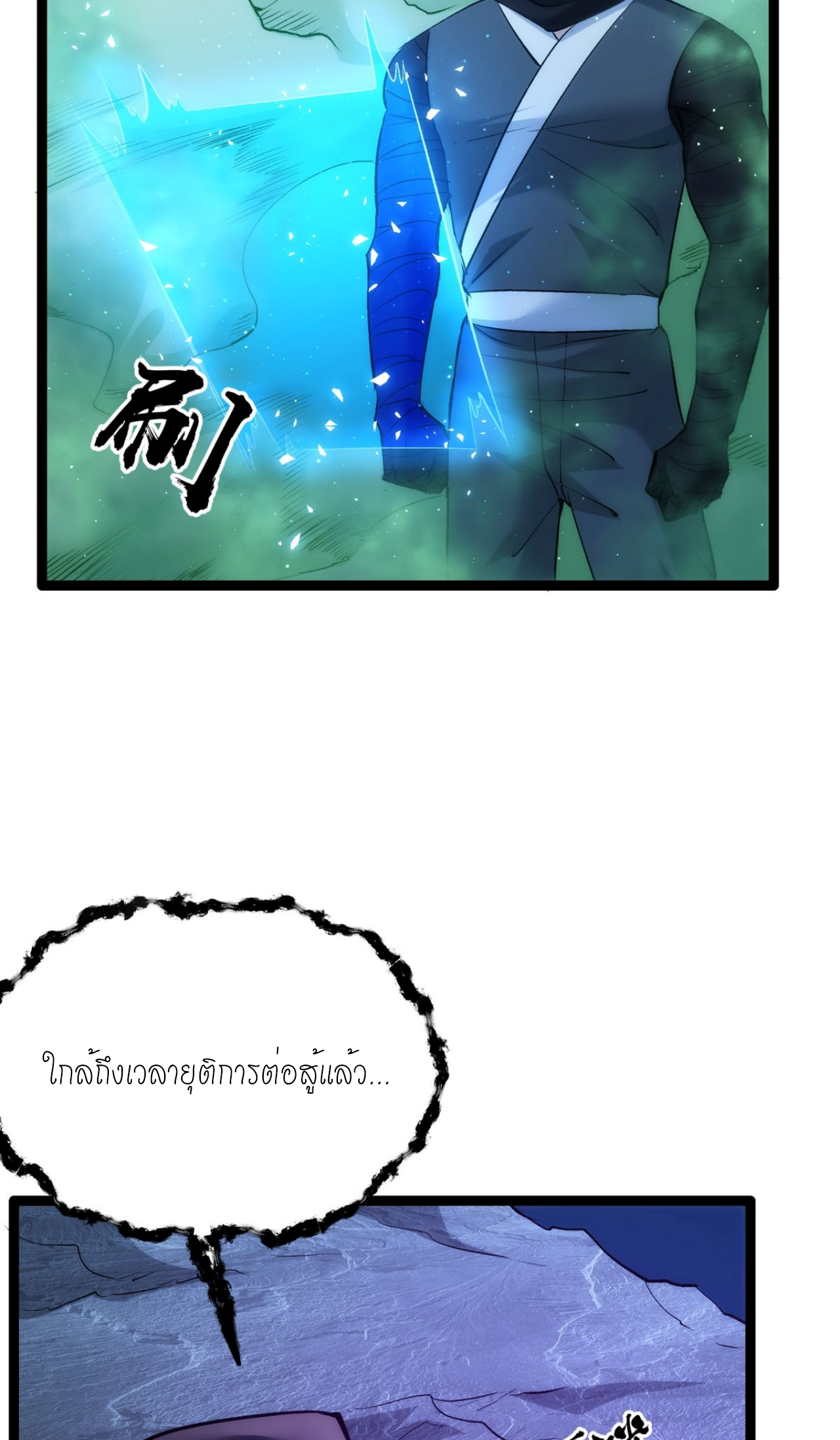 ฉันรับช่วงต่อระบบผู้เล่น ตอนที่ 4 หน้า 31