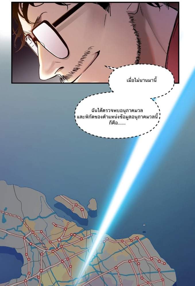 การกลับมาของวายร้าย ตอนที่ 25 หน้า 15