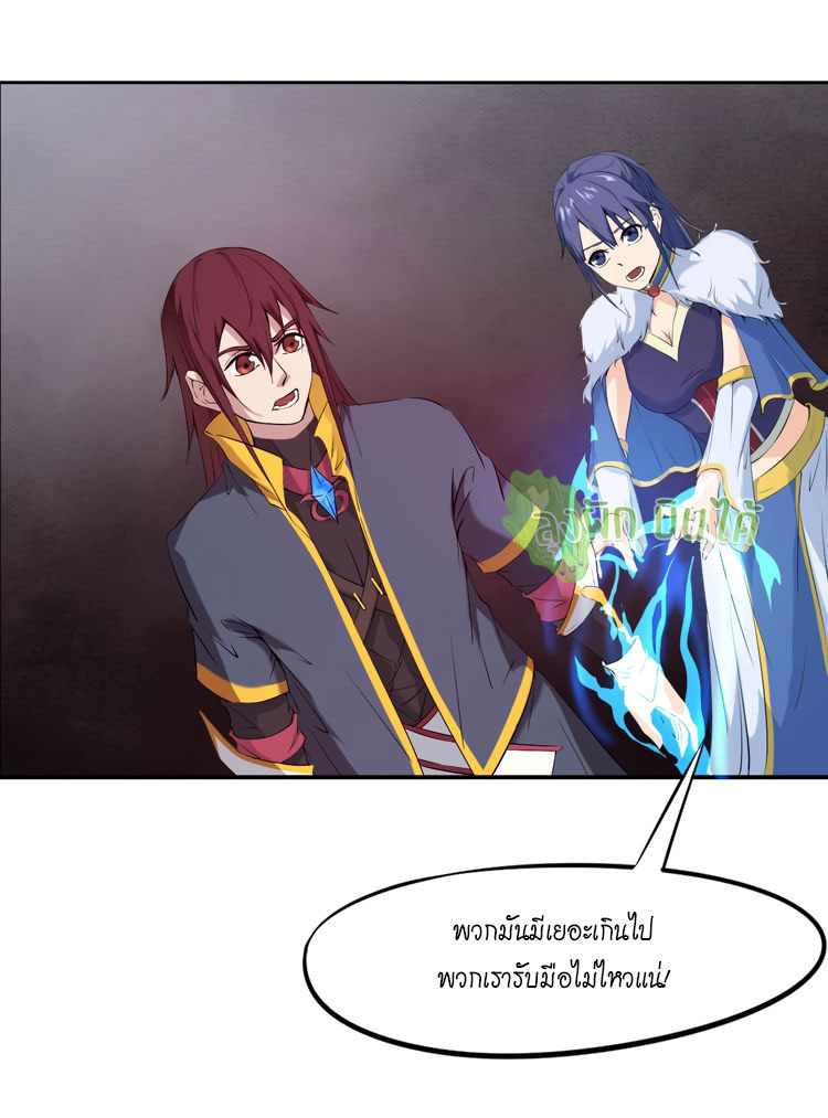 เลือดมังกร ตอนที่ 17 หน้า 38