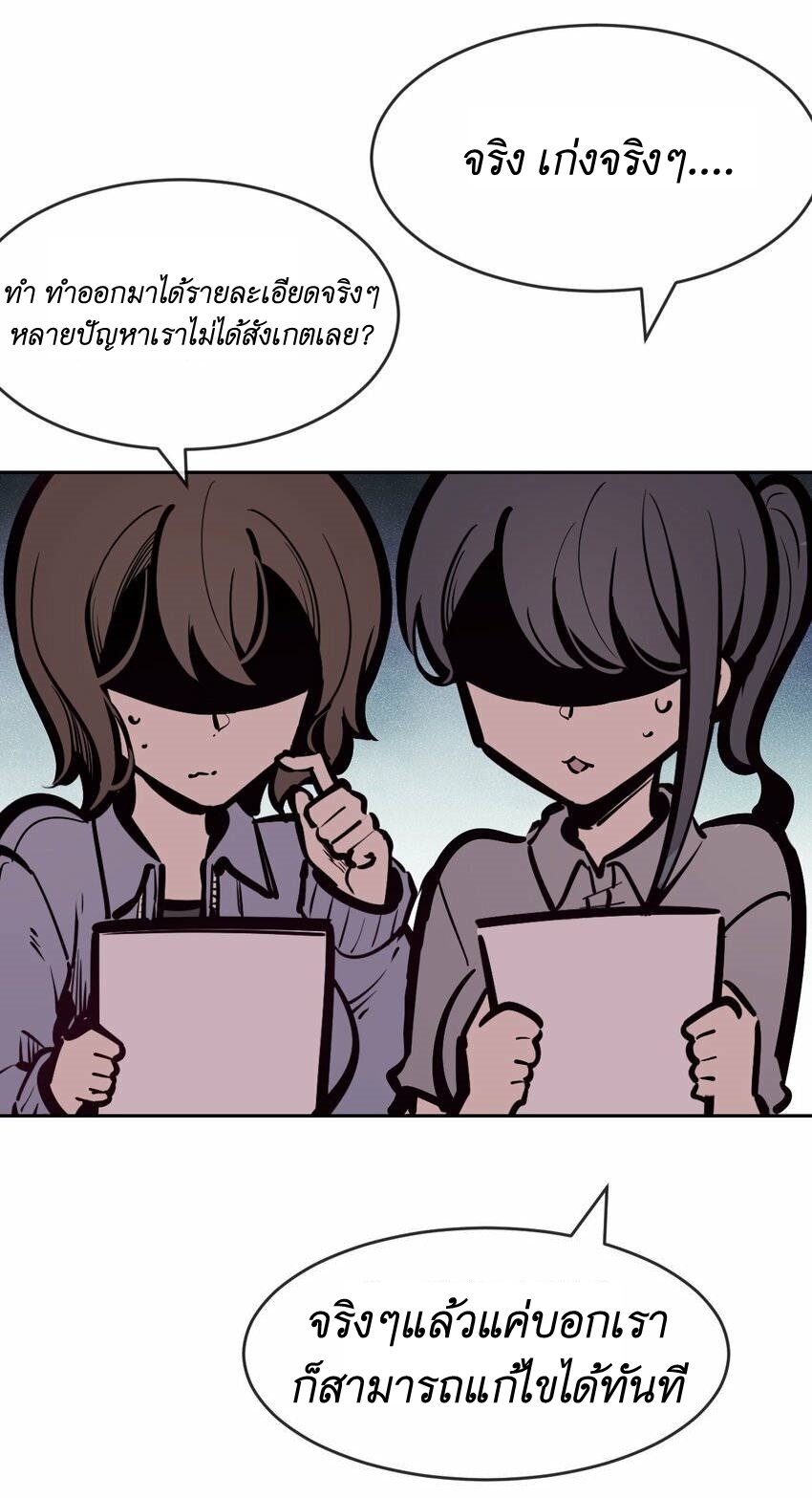 Demon x Angel can't get along! ตอนที่ 86 หน้า 19