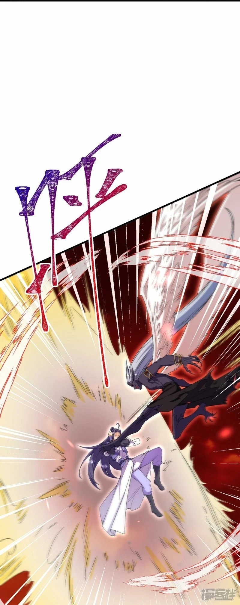 ผู้ขัดเกลาร่างกายที่แข็งแกร่งที่สุดในประวัติศาสตร์ ตอนที่ 180 หน้า 8