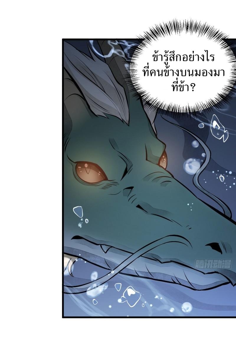 Lan Ke Qi Yuan ตอนที่ 75 หน้า 21