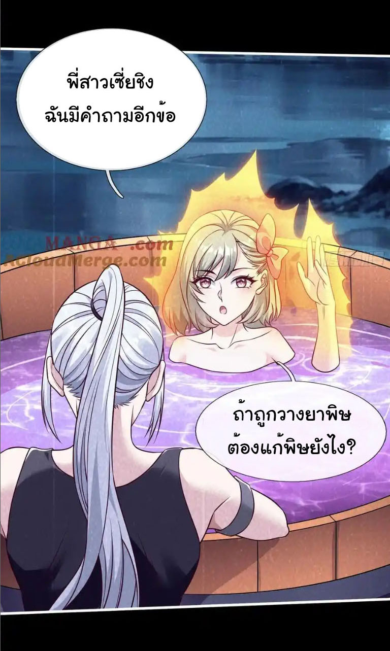 The god of war is reborn to avenge ตอนที่ 72 หน้า 21