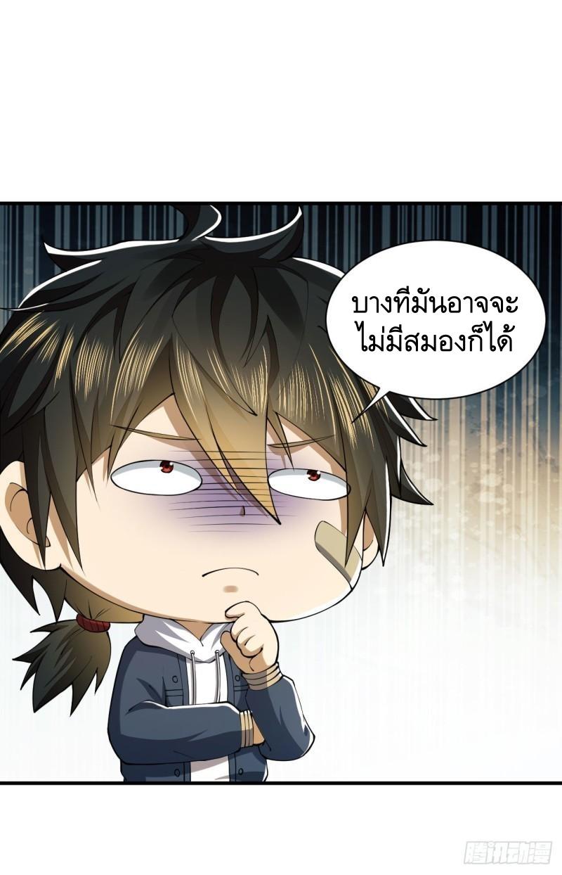 THE FIRST ORDER ตอนที่ 164 หน้า 43