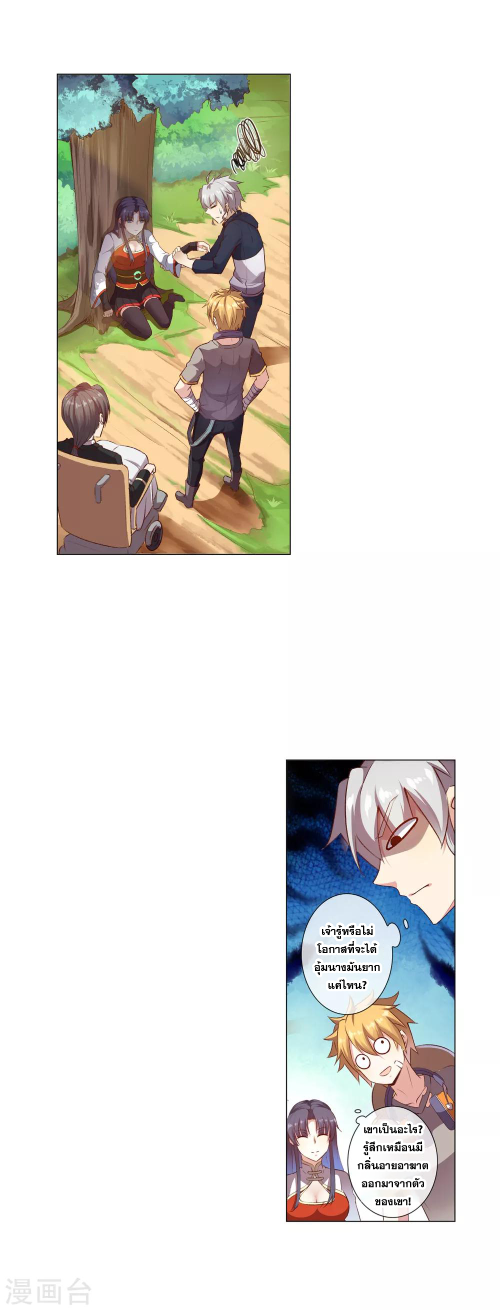 การจุติของมหาเวทย์ ผู้ไร้พ่าย ตอนที่ 17 หน้า 18