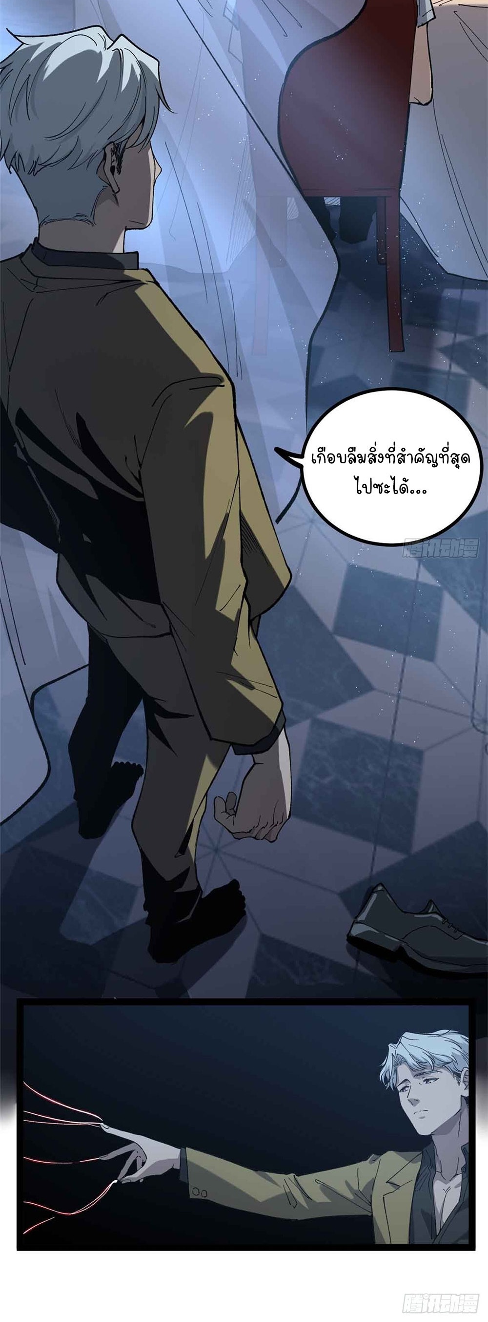 Gatekeeper of the Boundless World | ผู้พิทักษ์ประตูแห่งดินแดนไร้ขอบเขต ตอนที่ 30 หน้า 21
