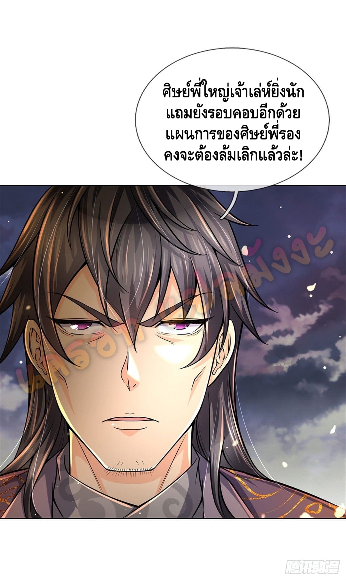 Way of Domination ตอนที่ 24 หน้า 24