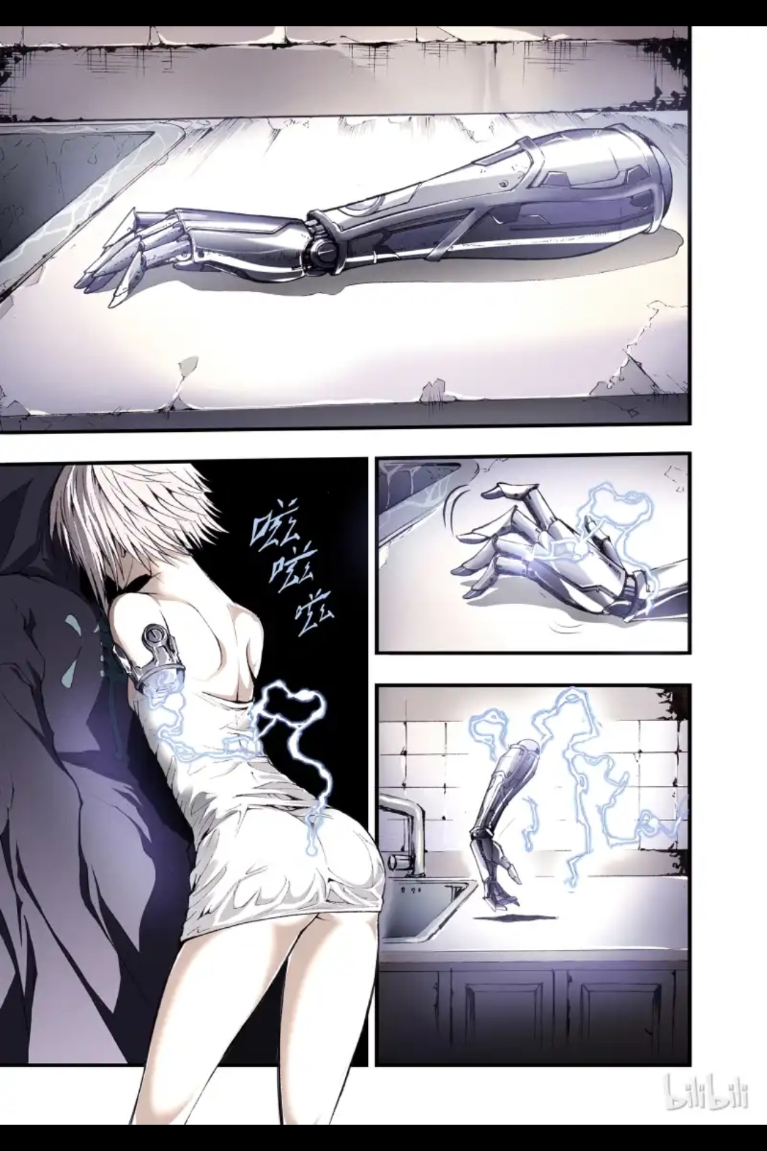 Bliss~ End Of Gods ตอนที่ 1 หน้า 27