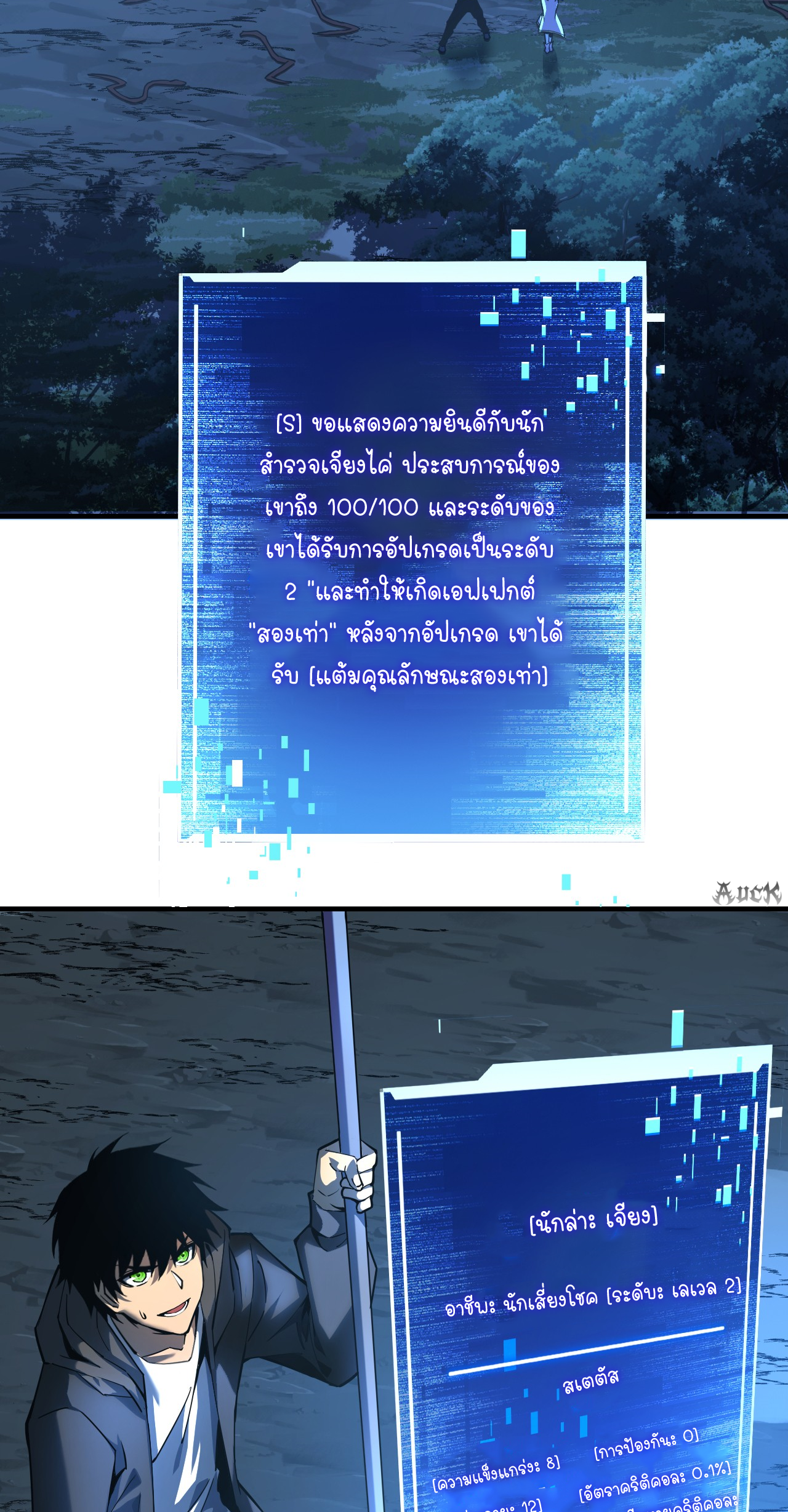 เจ้าแห่งกงล้อแห่งโชคชะตา ตอนที่ 7 หน้า 3