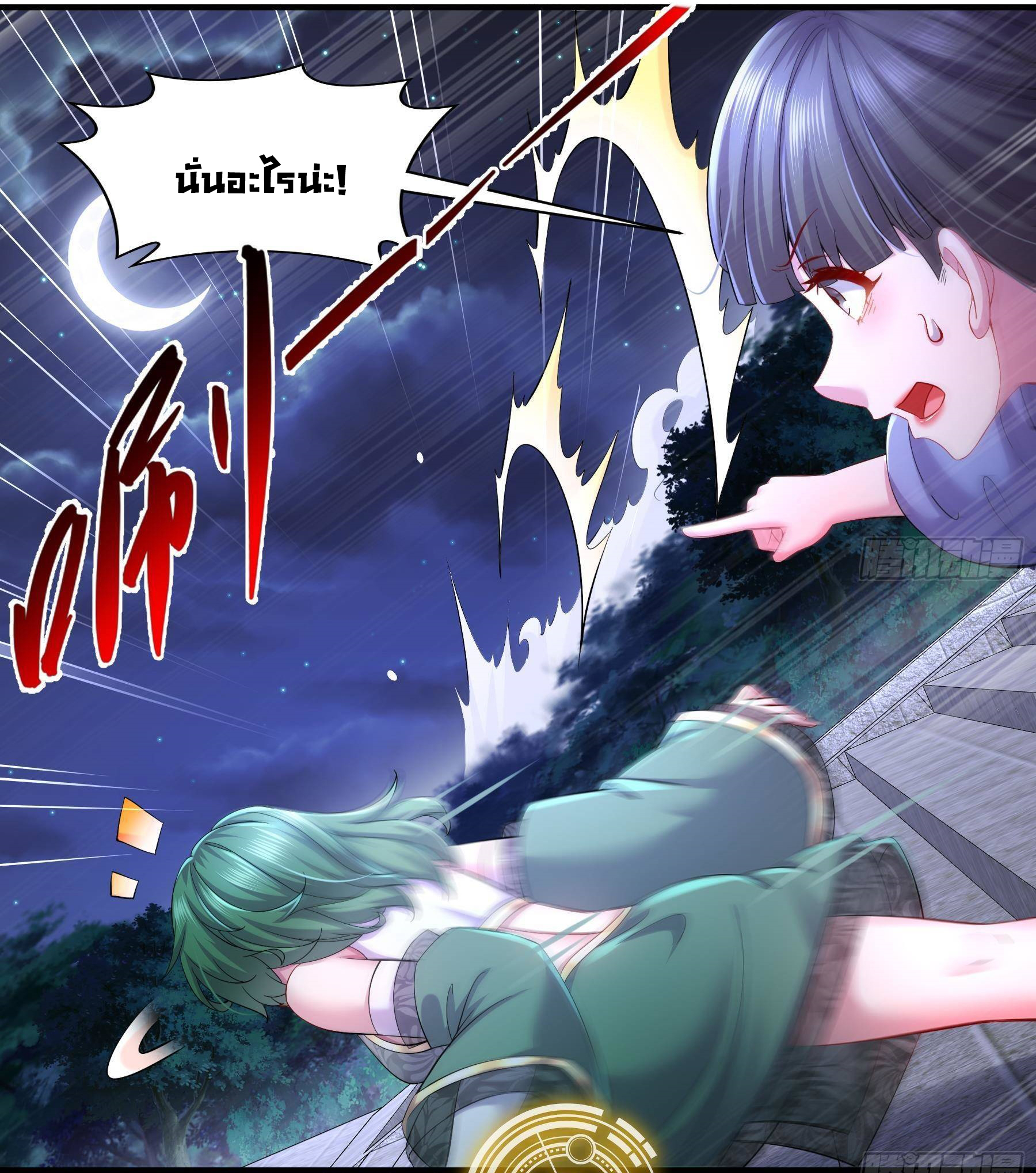 ปกป้องสำนักหญิงล้วนด้วยระบบเช็คอินสุดเทพ (ชนจีน) ตอนที่ 3 หน้า 20